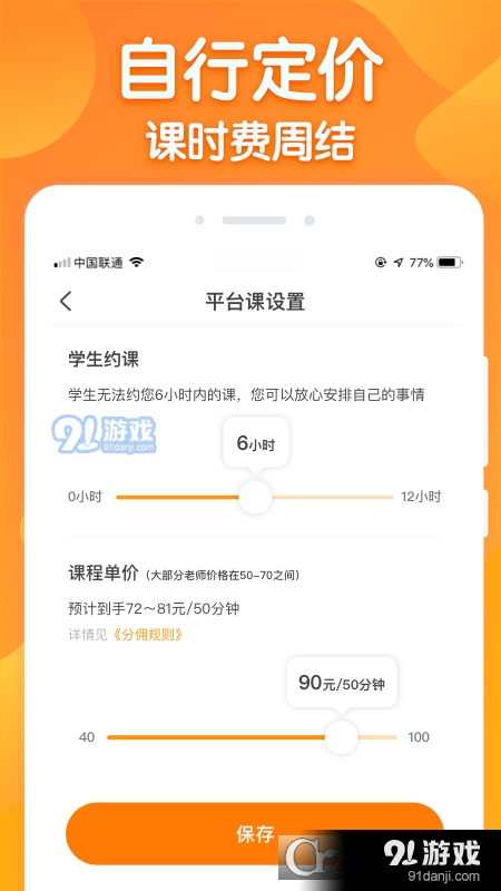 来音练琴老师端v2.6.4截图4