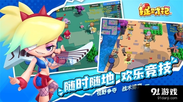 捉贼记v1.3.4截图2