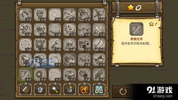 王国保卫战：前线正式版v5.7.18截图4