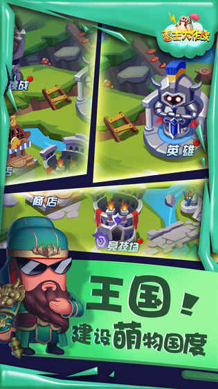 雷击大作战v1.3.6截图4