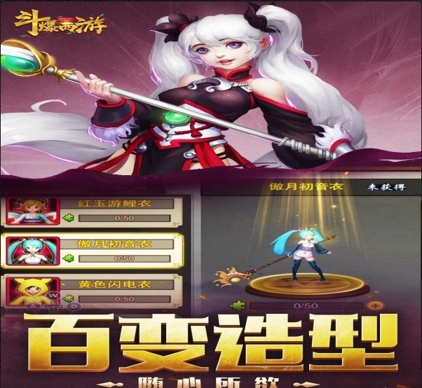 斗爆西游v1.6.6.6截图5