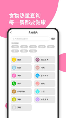 日常体重记录v1.1.7截图1