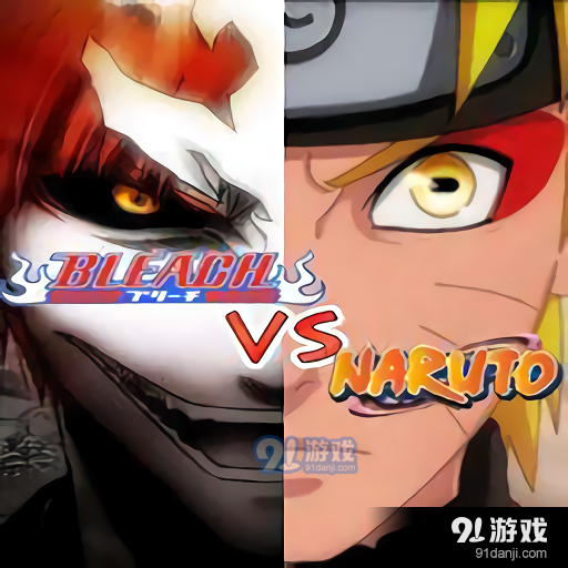 死神vs火影手游v1.5