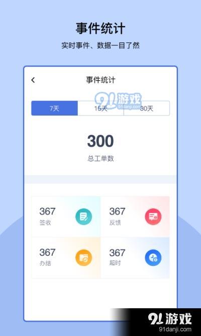 易家管家v1.0.7截图1