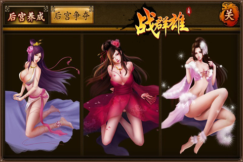 战群雄手游v1.14.00.0004截图2