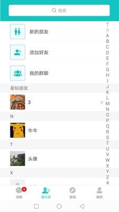 众聊商城v1.5.7截图3
