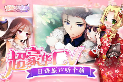 落樱散华抄安卓v1.1.9截图3