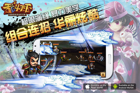 乱斗天下Online小米版v1.6.1.11截图3