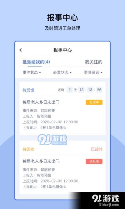 易家管家v1.0.7截图2