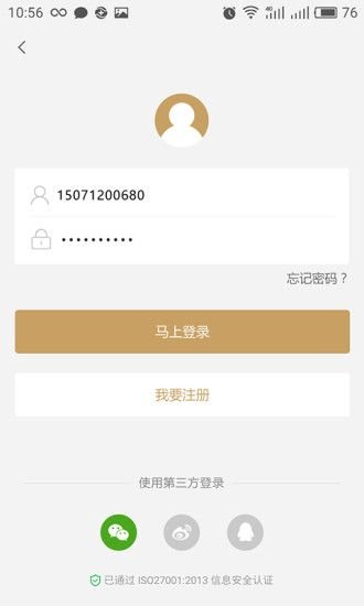 富创方舟v1.7截图2