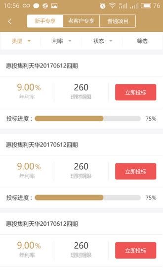 富创方舟v1.7截图1