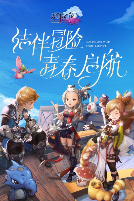 塞尔之光v1.7截图1