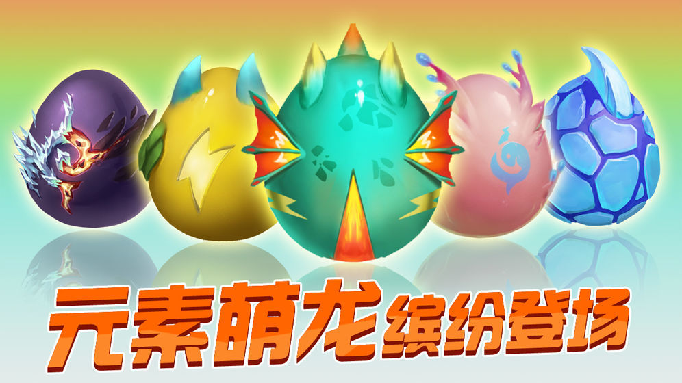 育龙大作战v1.15截图2