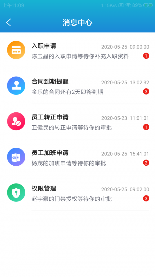 恪恳云办公v1.1.05截图3