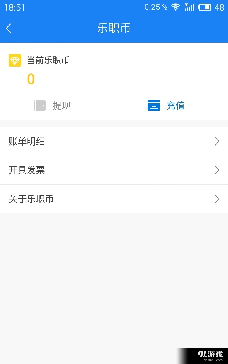 乐职企业版v2.7.6截图5