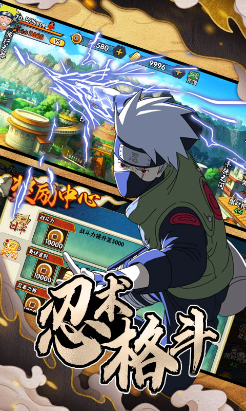 火影:创世神曲v1.0.5截图1