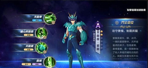 圣斗士星矢觉醒v1.9.29.22截图1