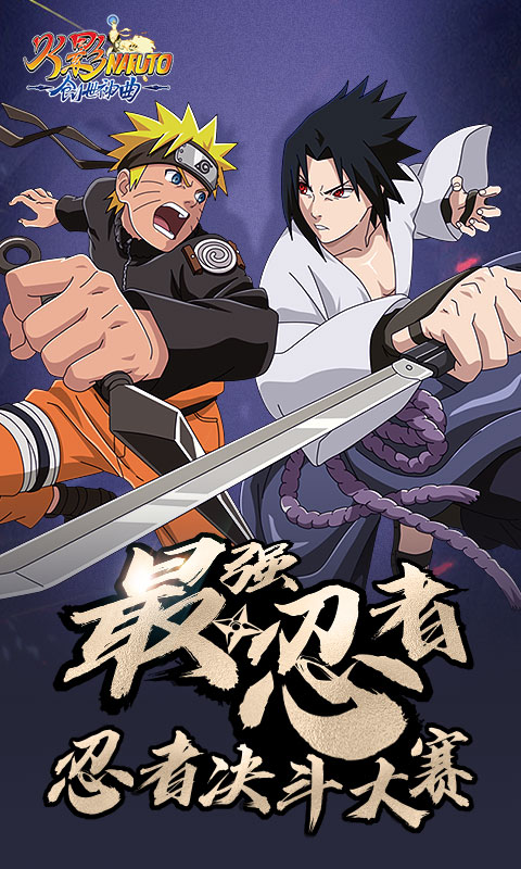 火影:创世神曲v1.0.5截图5