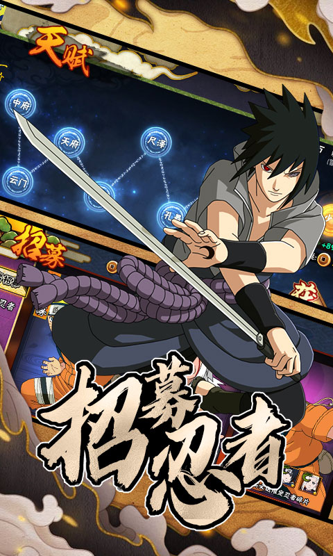 火影:创世神曲v1.0.5截图3