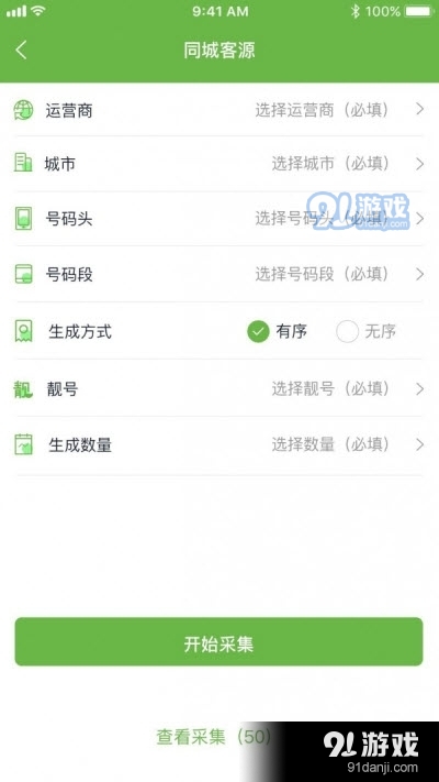 集商宝v1.4.7截图1