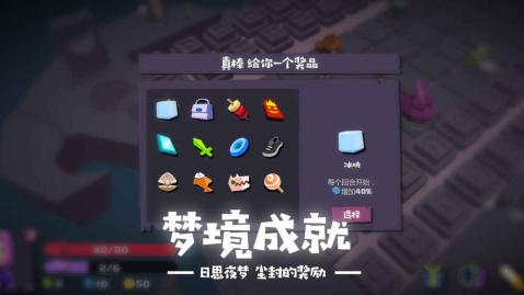 梦境彼岸v10.5.30.6截图5