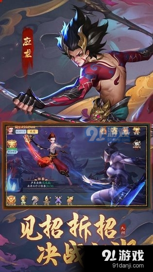 九州八荒录上古异兽v1.7.4截图2