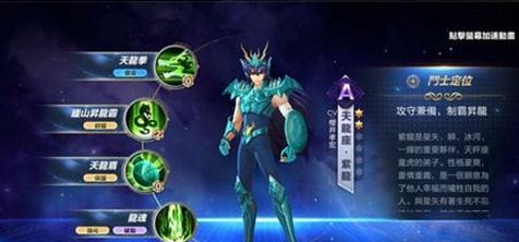 圣斗士星矢觉醒v1.9.29.22截图4