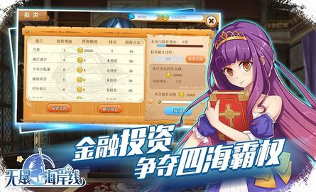 无尽海岸线v1.7截图2