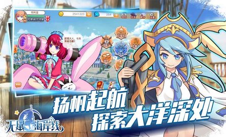 无尽海岸线v1.7截图3