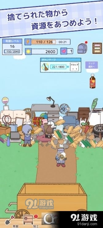 垃圾跳蚤市场garafreev1.1.9截图1