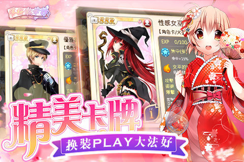 落樱散华抄安卓v1.1.9截图5