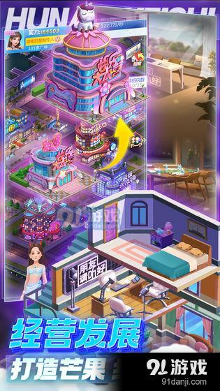 芒果小镇v1.3.0.7截图1