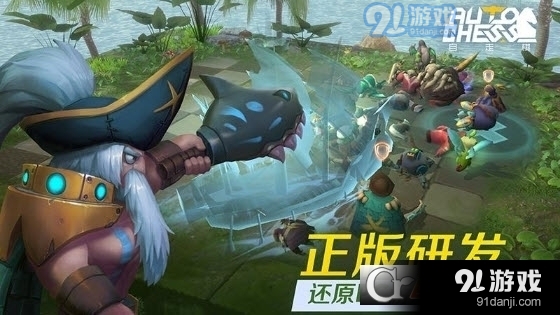 腾讯多多自走棋手游v1.5.5截图4