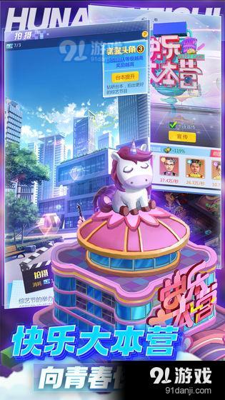 芒果小镇v1.3.0.7截图2