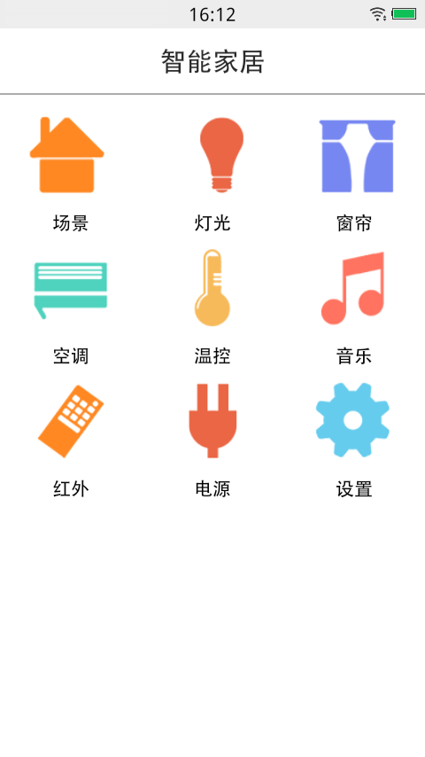 天山海慧v1.6.11截图2