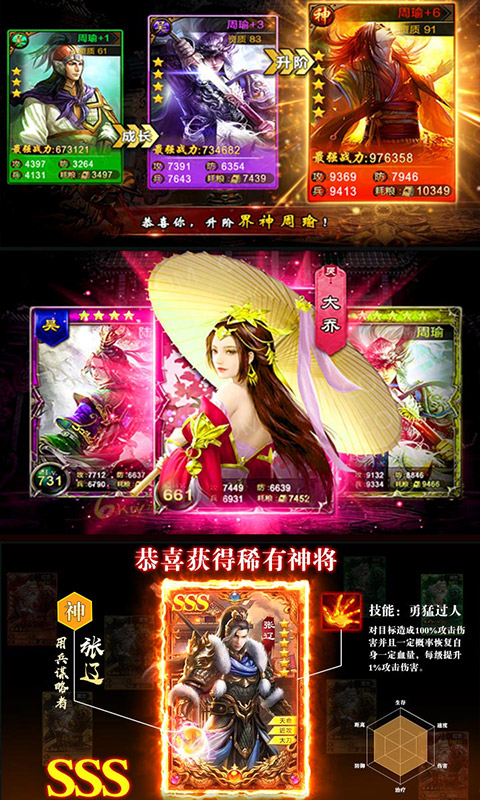 三国志加强无限版v1.0.6截图3