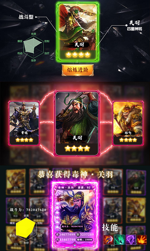 三国志加强无限版v1.0.6截图2