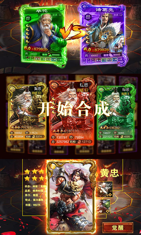 三国志加强无限版v1.0.6截图1