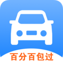 驾照一点通软件v2.12