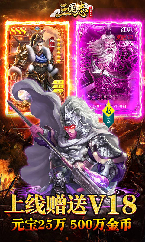 三国志加强无限版v1.0.6截图5