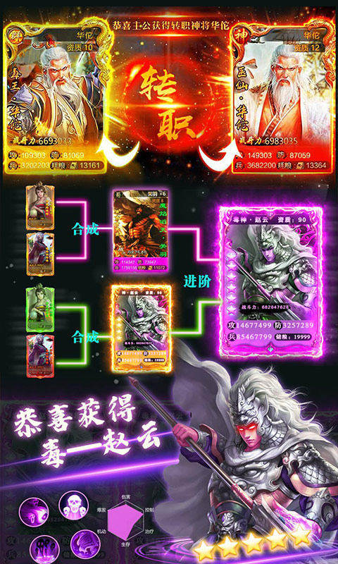 三国志加强无限版v1.0.6截图4