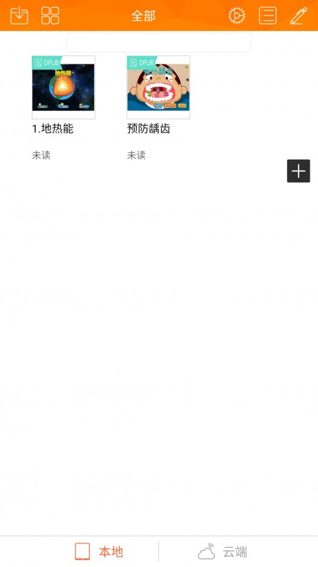 指魔方v3.5.9截图3