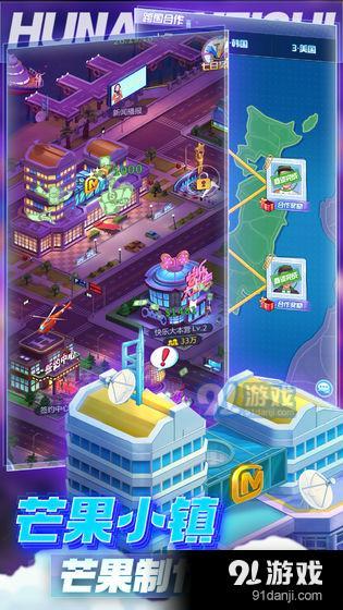 芒果小镇v1.3.0.7截图5