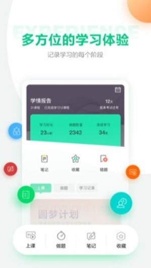 正仁教育BUG管理v1.3.5截图1