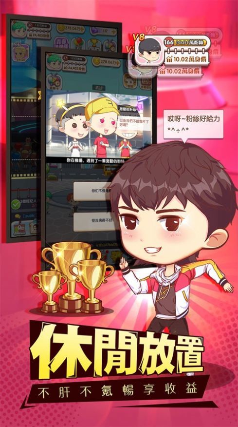 咖位我最大v1.1.6截图2