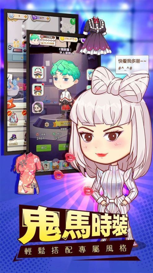 咖位我最大v1.1.6截图3