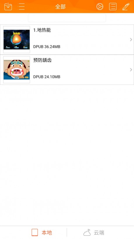 指魔方v3.5.9截图2