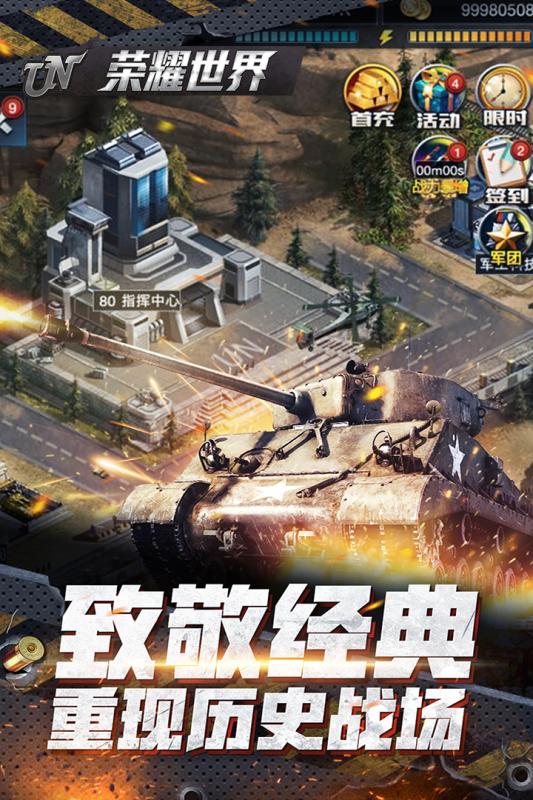 荣耀世界v1.2.9截图1