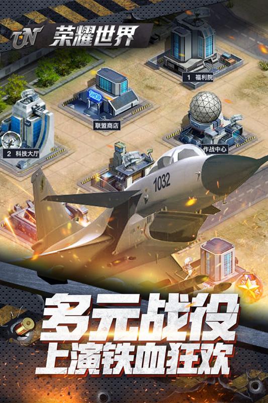 荣耀世界v1.2.9截图3