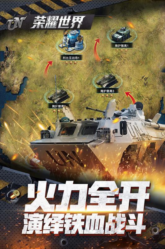 荣耀世界v1.2.9截图2